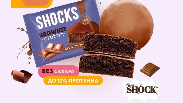 Fitness Shock Protein Brownie 50 g - Şokoladlı Brauni