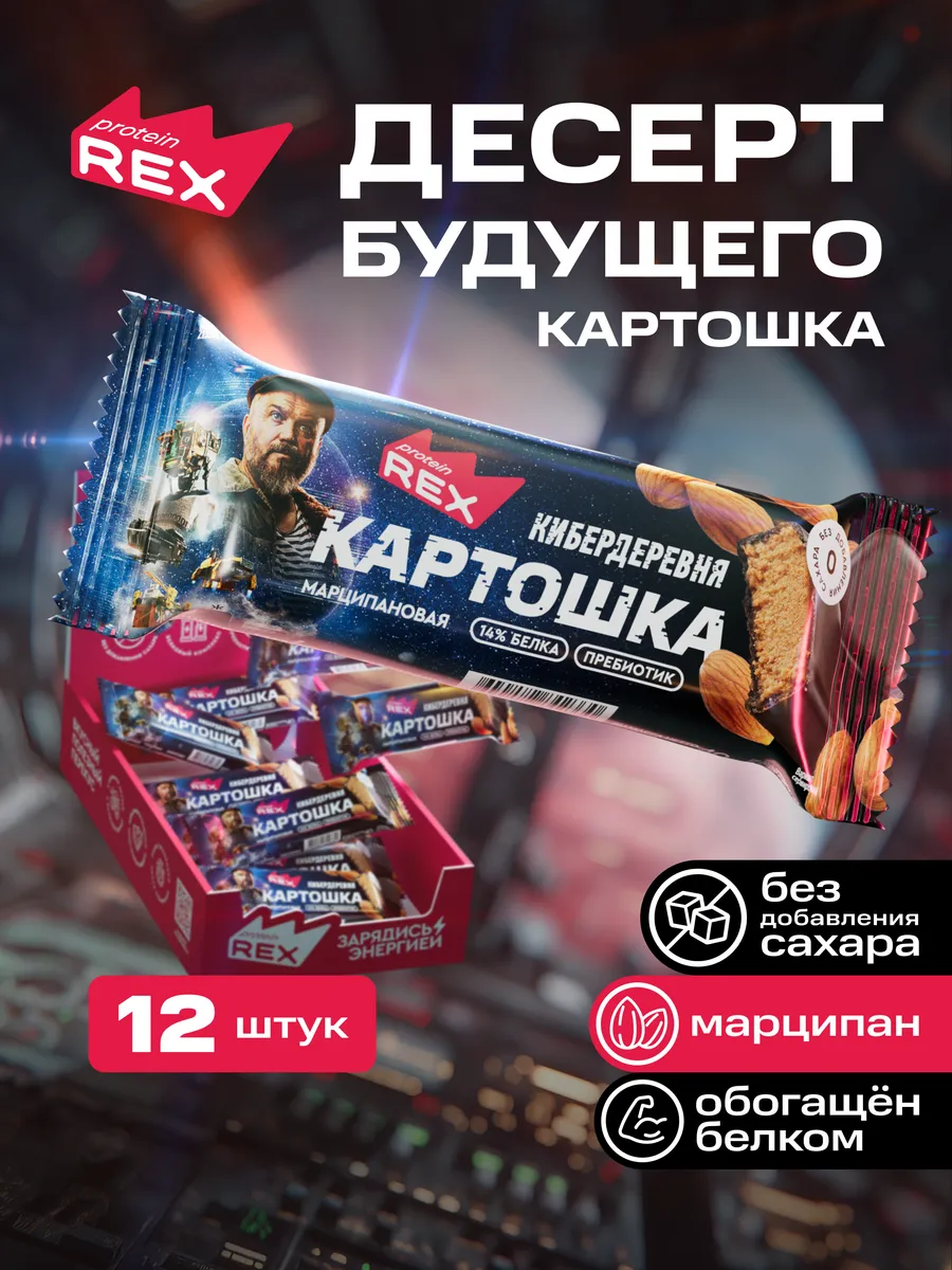 Şəkərsiz batonçik "Kartoşka", 40 гр. Protein Rex - Marzipan