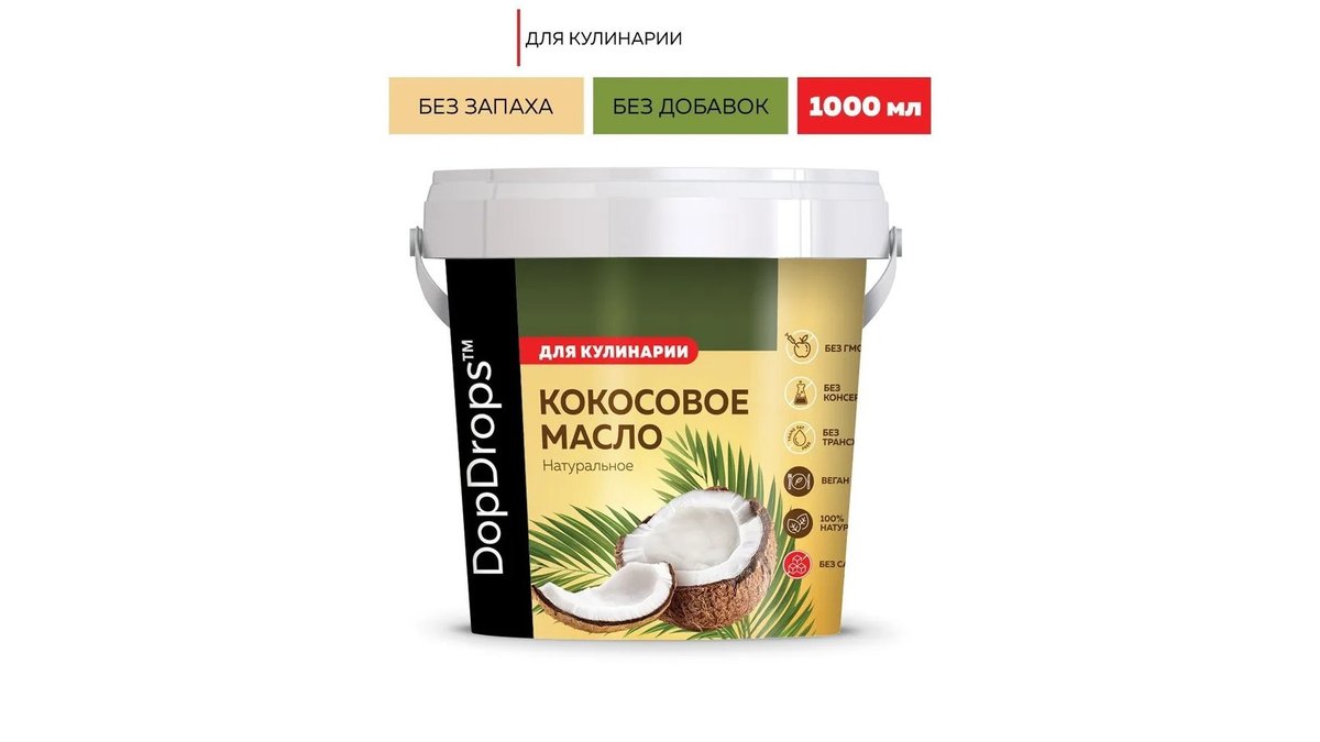 DopDrops Natural Coconut Oil of the Highest Purity 1000 ml