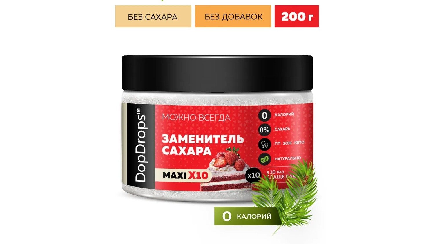 Dopdrops Sweetener 200g - Макси
