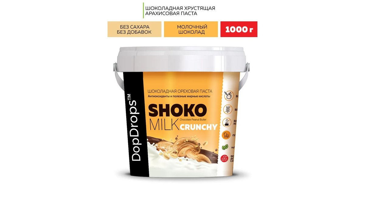 Dopdrops Paste 1000g - Kranc Yerfıstığlı və südlü şokoladlı