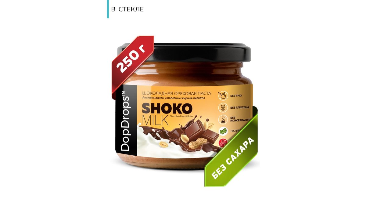 Dopdrops Paste 250g - Арахисовая с молочным шоколадом