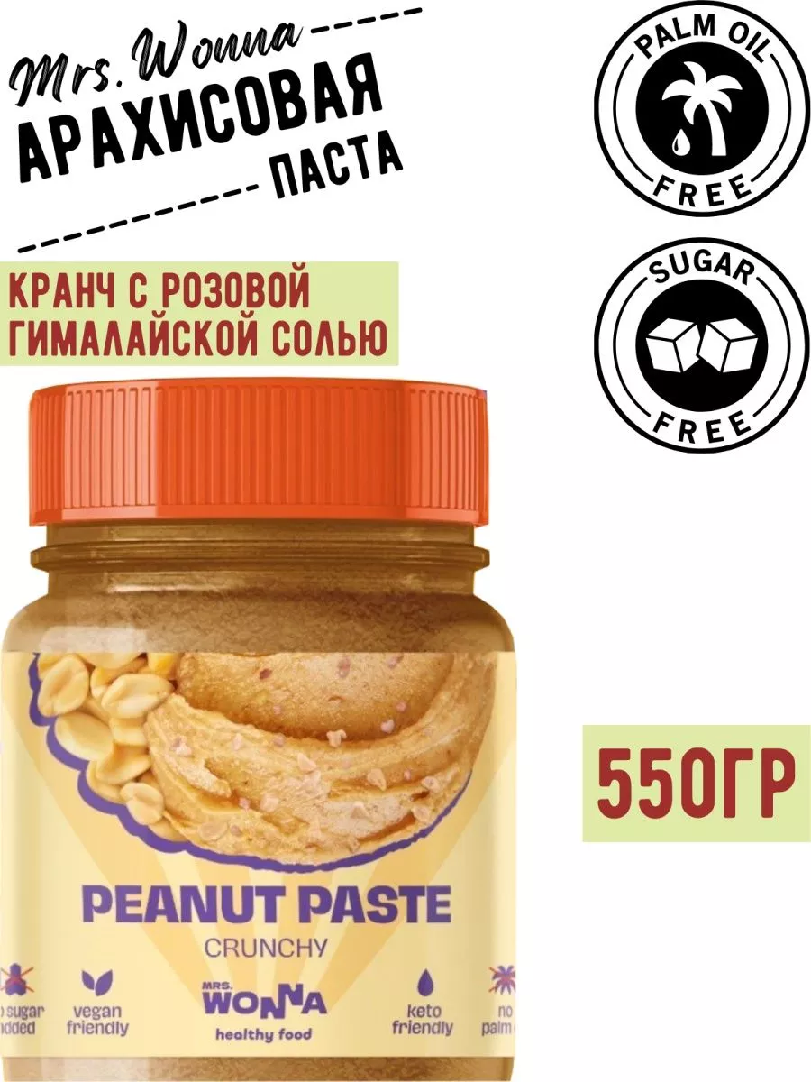 Mrs Wonna Paste 550g - Kranc Araxis Cəhrayi Himalay duzu ilə