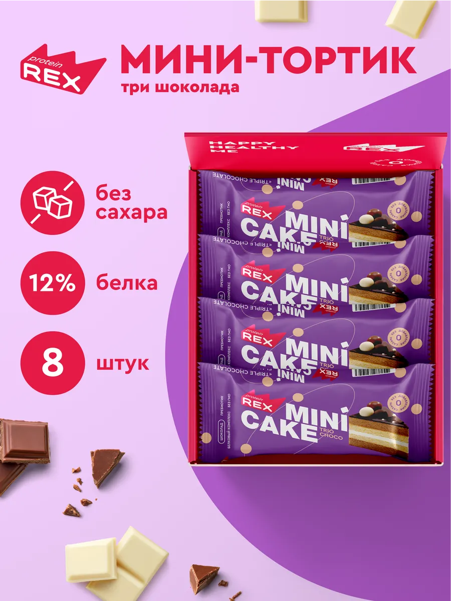Protein Rex Mini Cake 40 g - Üçqat Şokolad