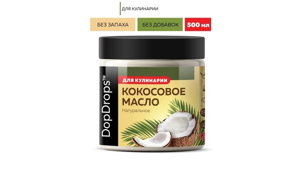 DopDrops Natural Coconut Oil of the Highest Purity 500 ml