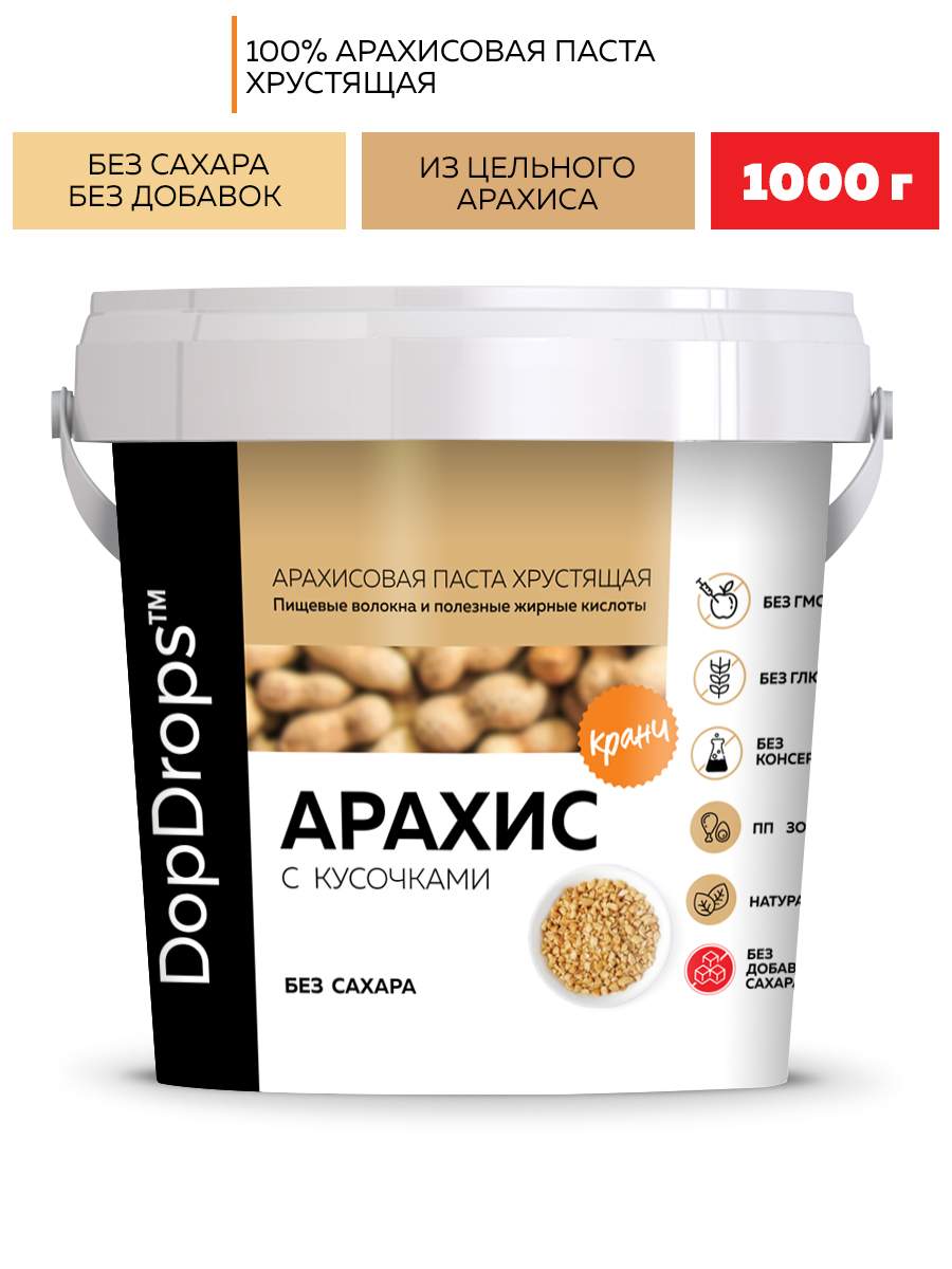 Dopdrops Kranç Fıstıq əzməsi