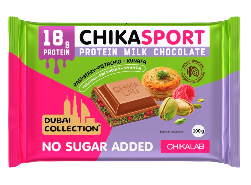 ChikaSport Surar Free Chocolate  100g - Дубайский шоколад с Малиной