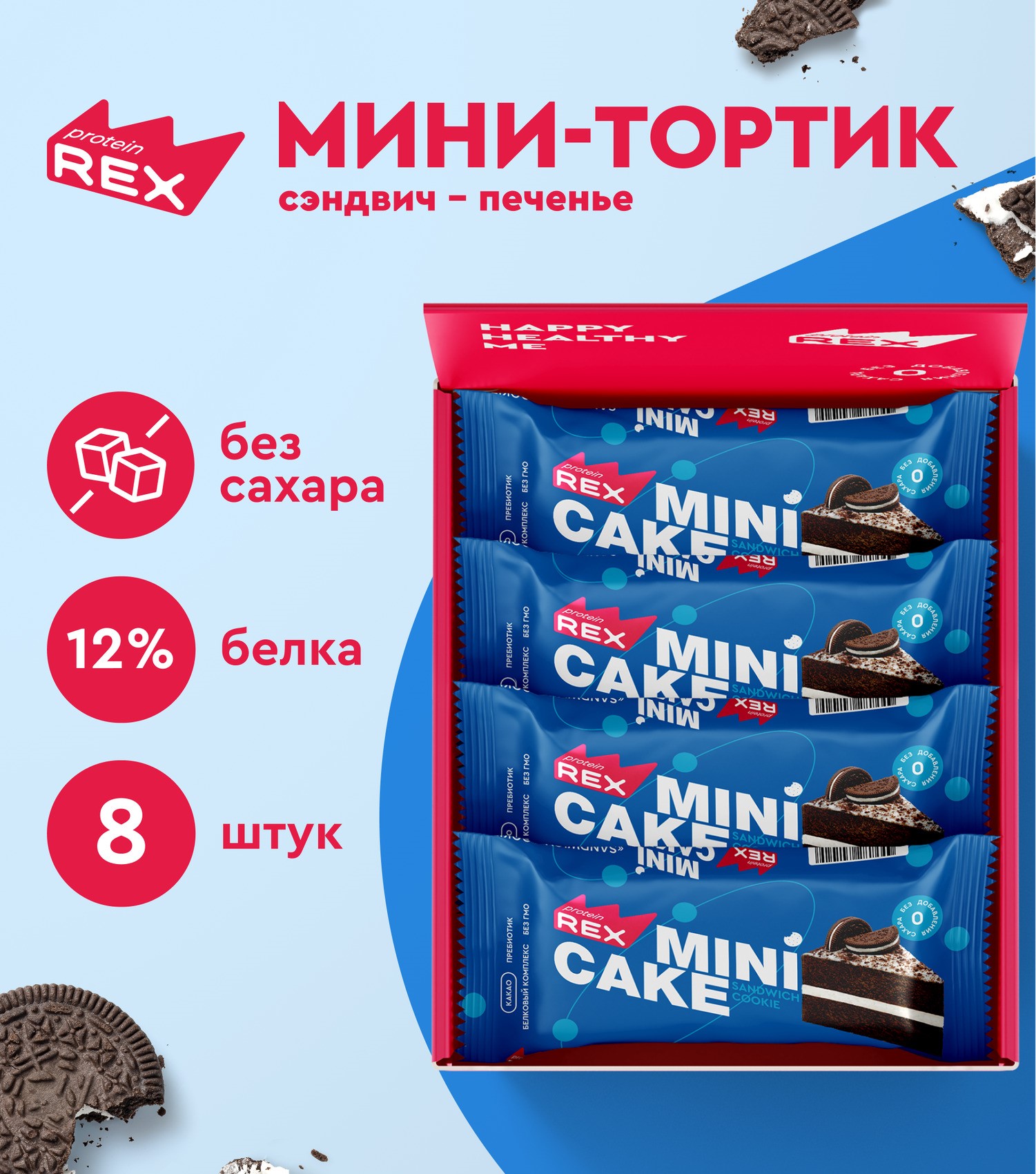 Protein Rex Mini Cake 40 g - Oreo